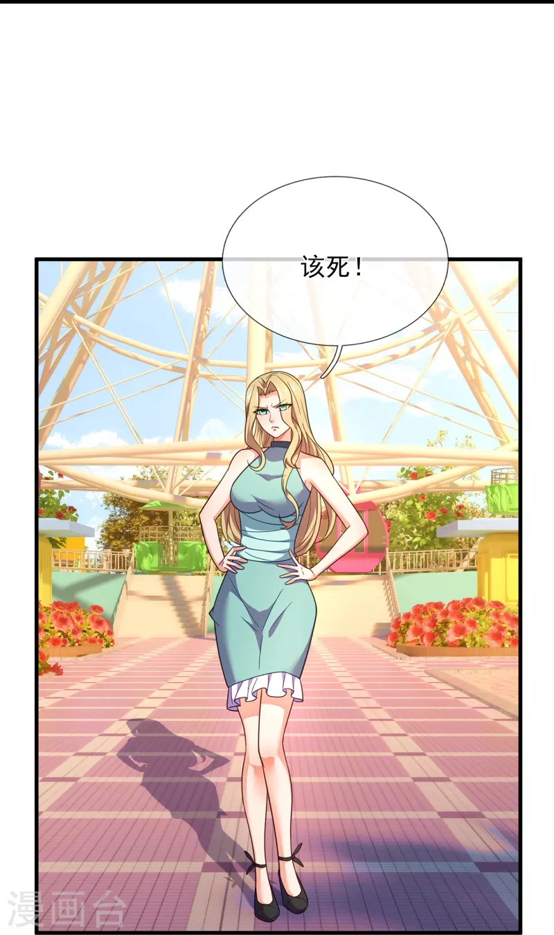 第228话 愚蠢的弟弟21