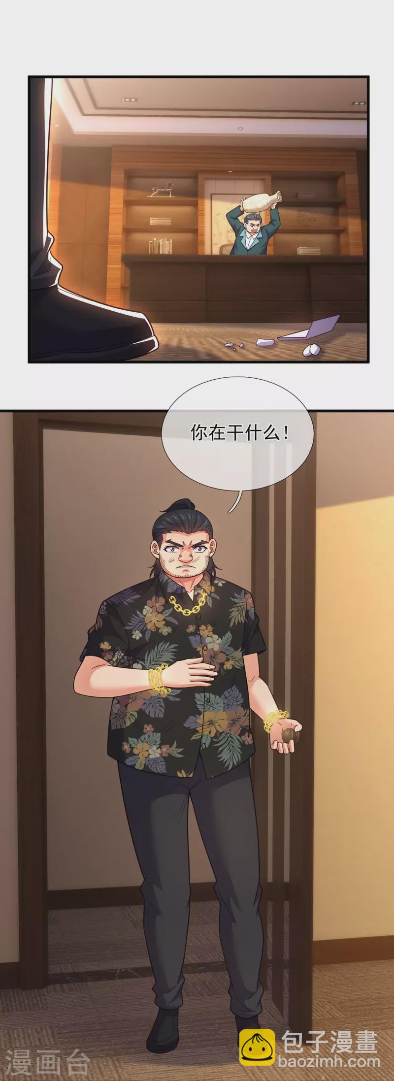 第228话 愚蠢的弟弟26