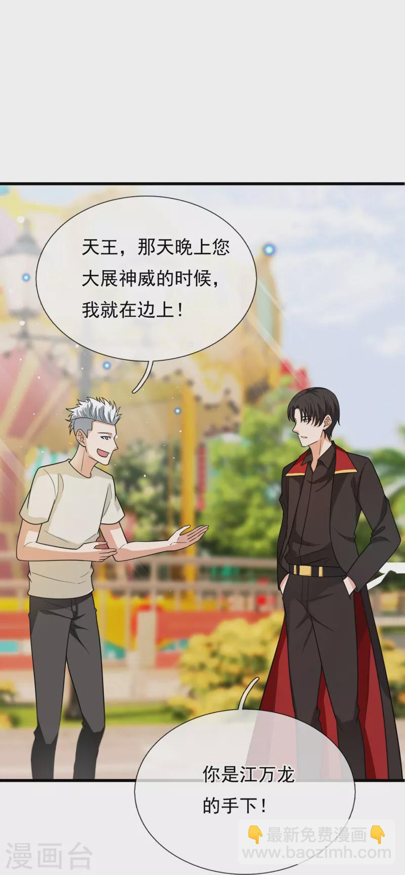 第228话 愚蠢的弟弟6