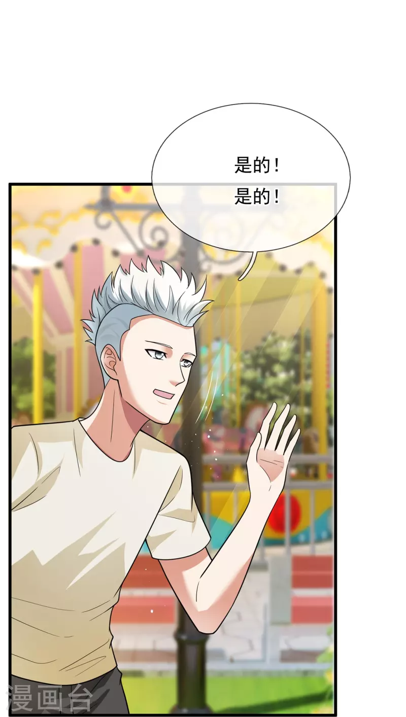 第228话 愚蠢的弟弟7