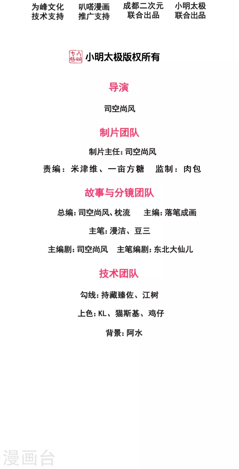 第229话 刺杀1