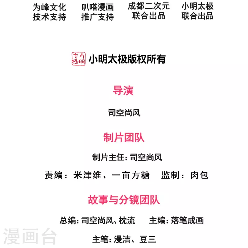 第230话 杀人不行，逃跑在行1