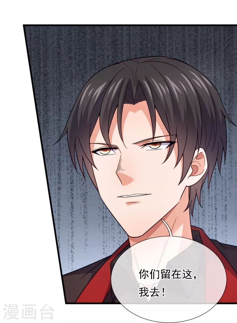 第230话 杀人不行，逃跑在行19