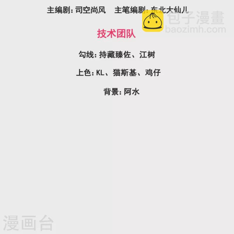 第230话 杀人不行，逃跑在行2