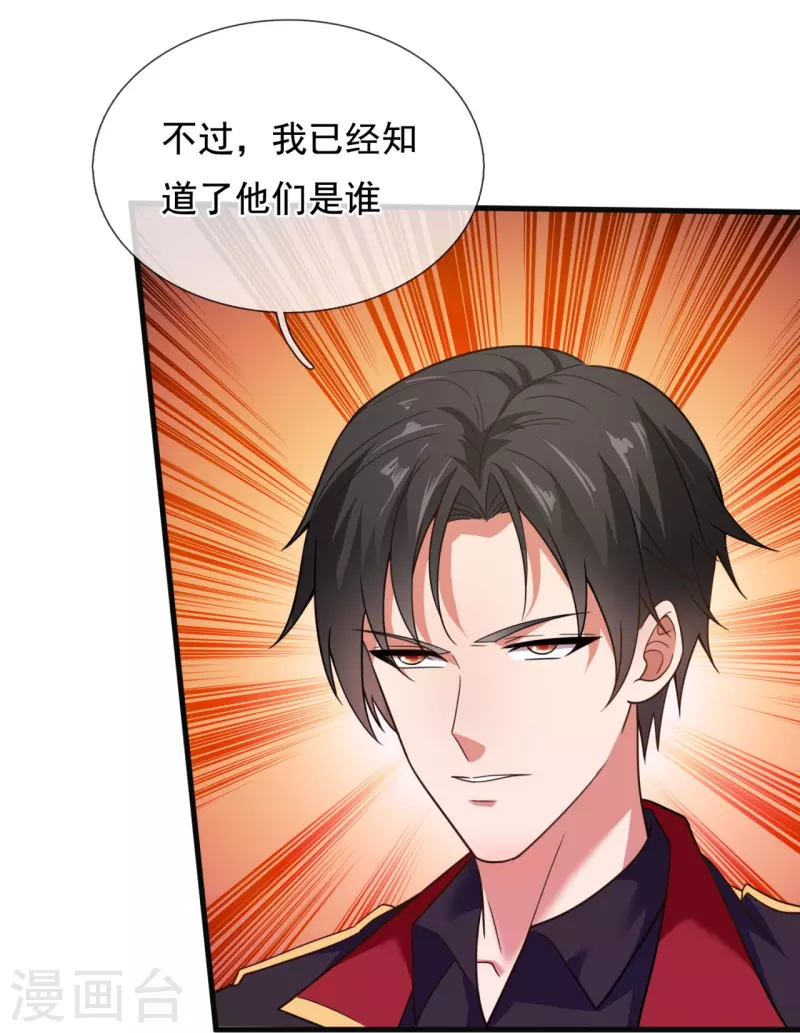第230话 杀人不行，逃跑在行26