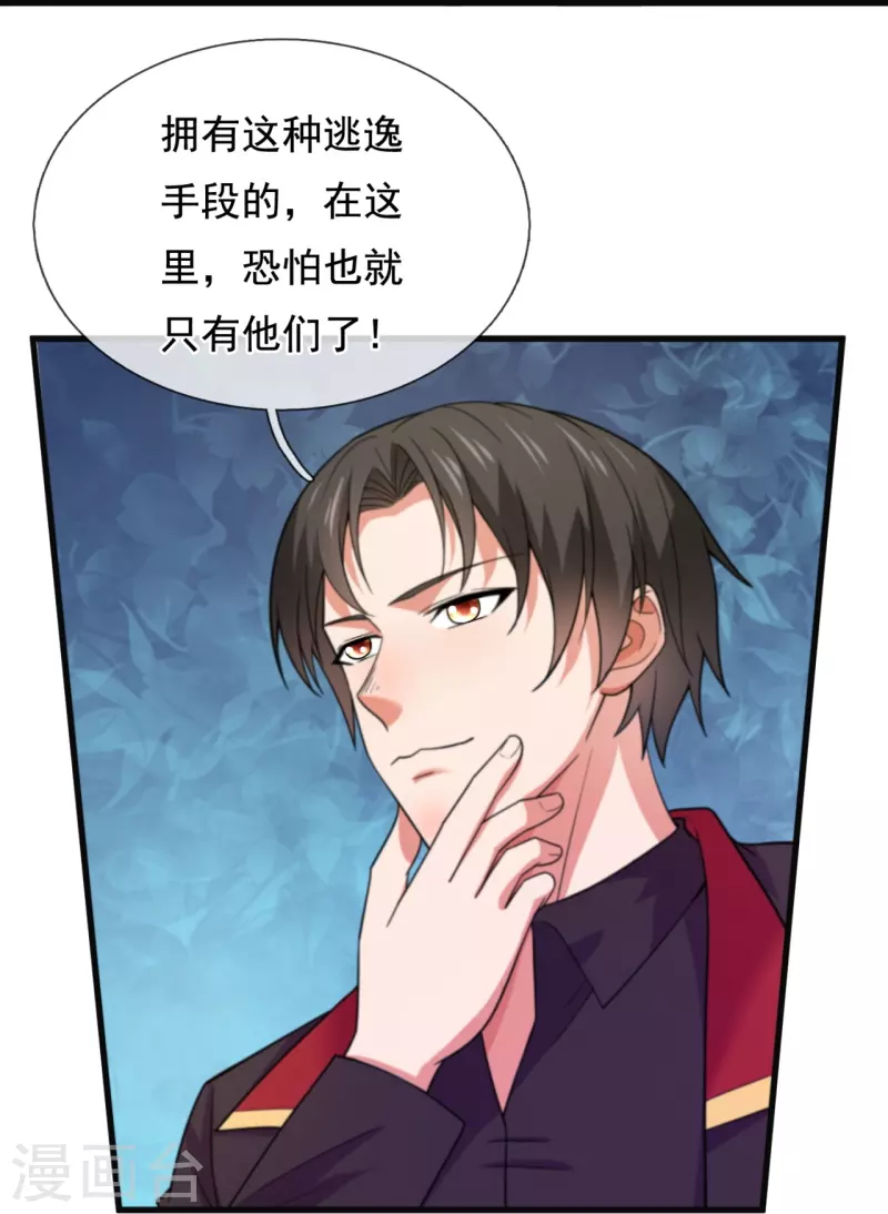 第230话 杀人不行，逃跑在行28