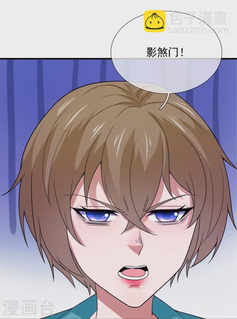 第230话 杀人不行，逃跑在行29