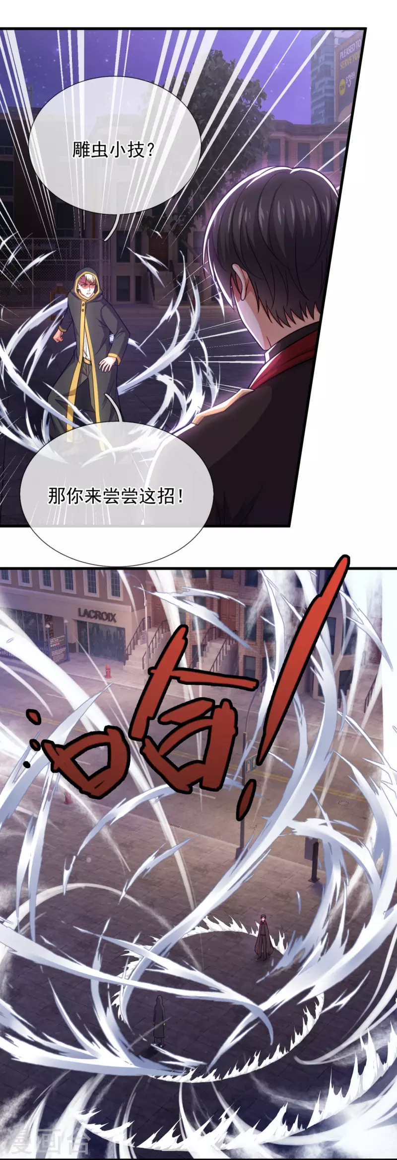 第230话 杀人不行，逃跑在行6
