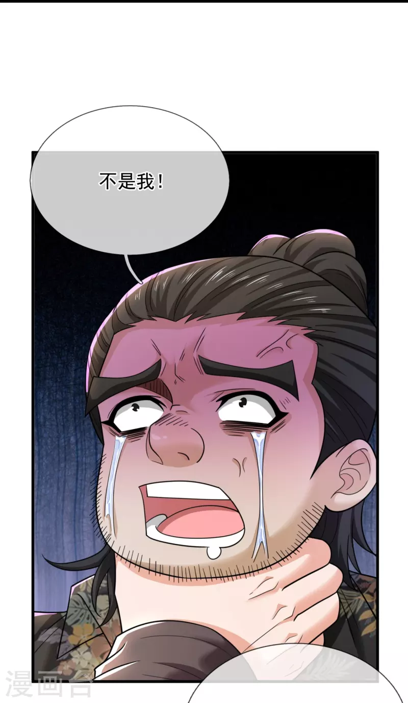 第231话 血海深仇20