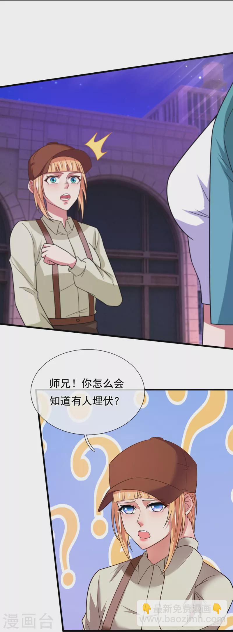 第231话 血海深仇4