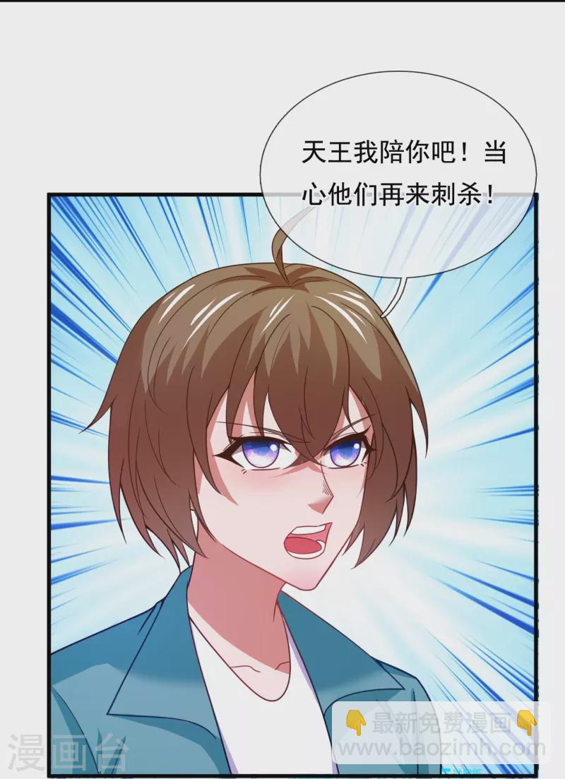 第231话 血海深仇7