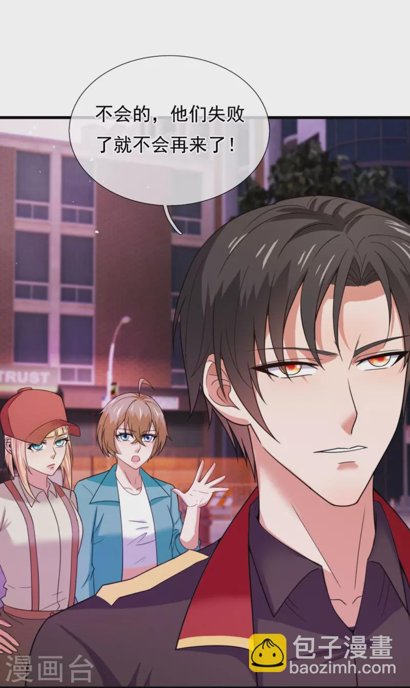 第231话 血海深仇8