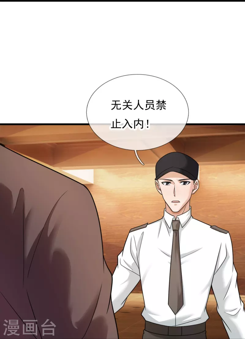 第233话 下马威5
