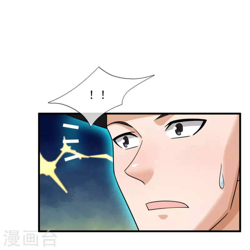 第233话 下马威7