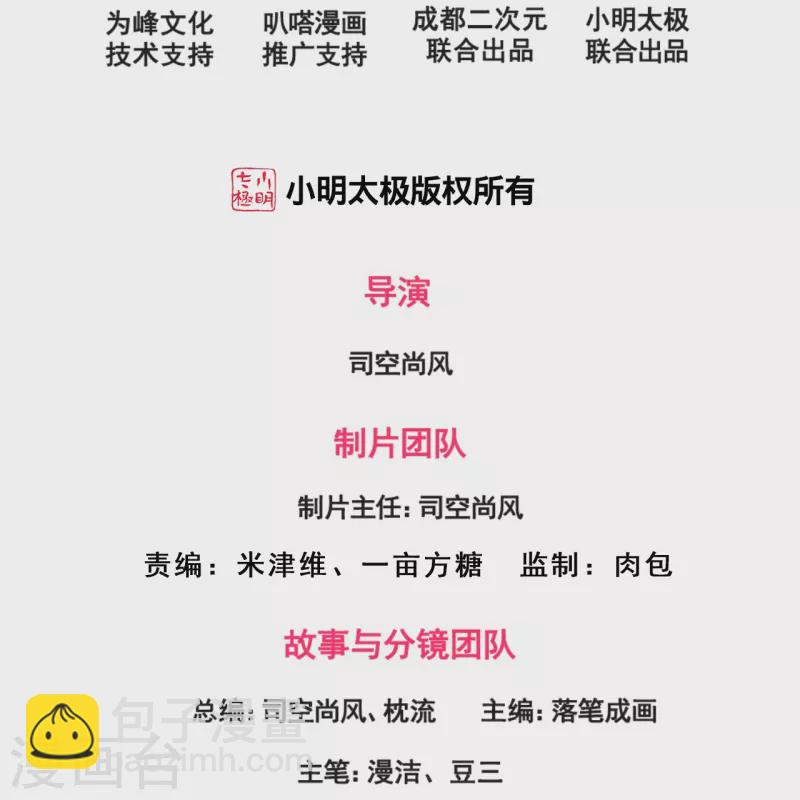 第234话 小心行事1
