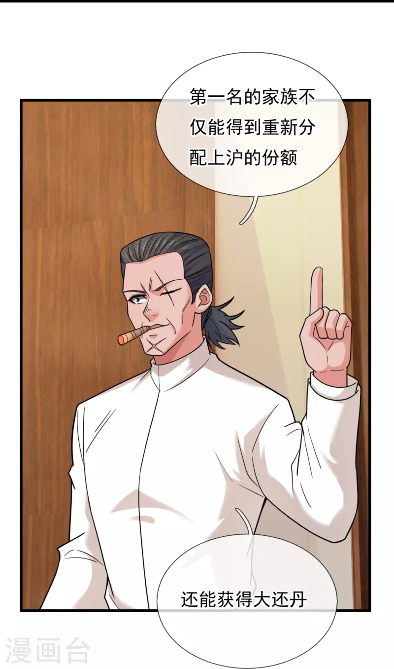 第234话 小心行事11