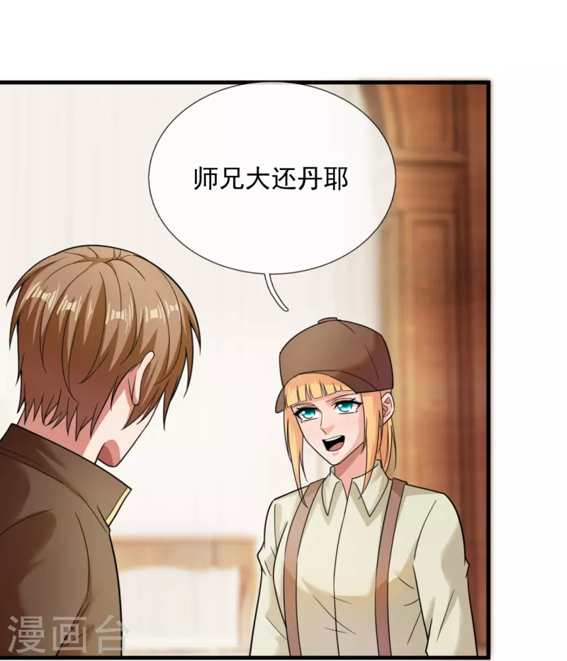 第234话 小心行事12