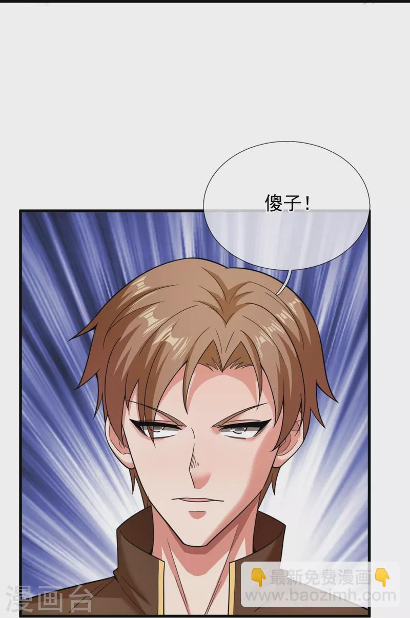 第234话 小心行事16