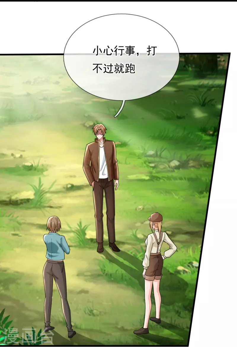 第234话 小心行事19