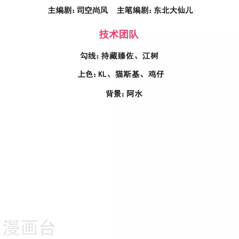 第234话 小心行事2