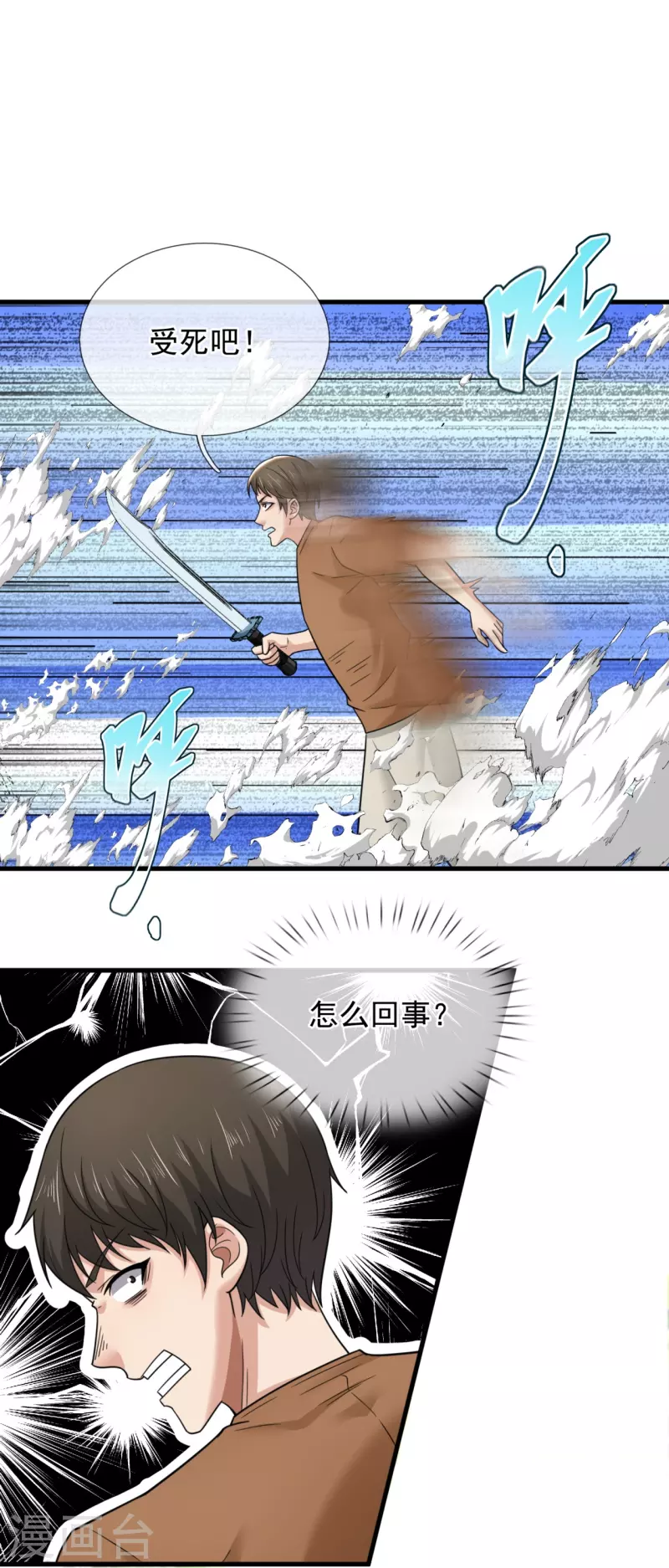 第234话 小心行事22