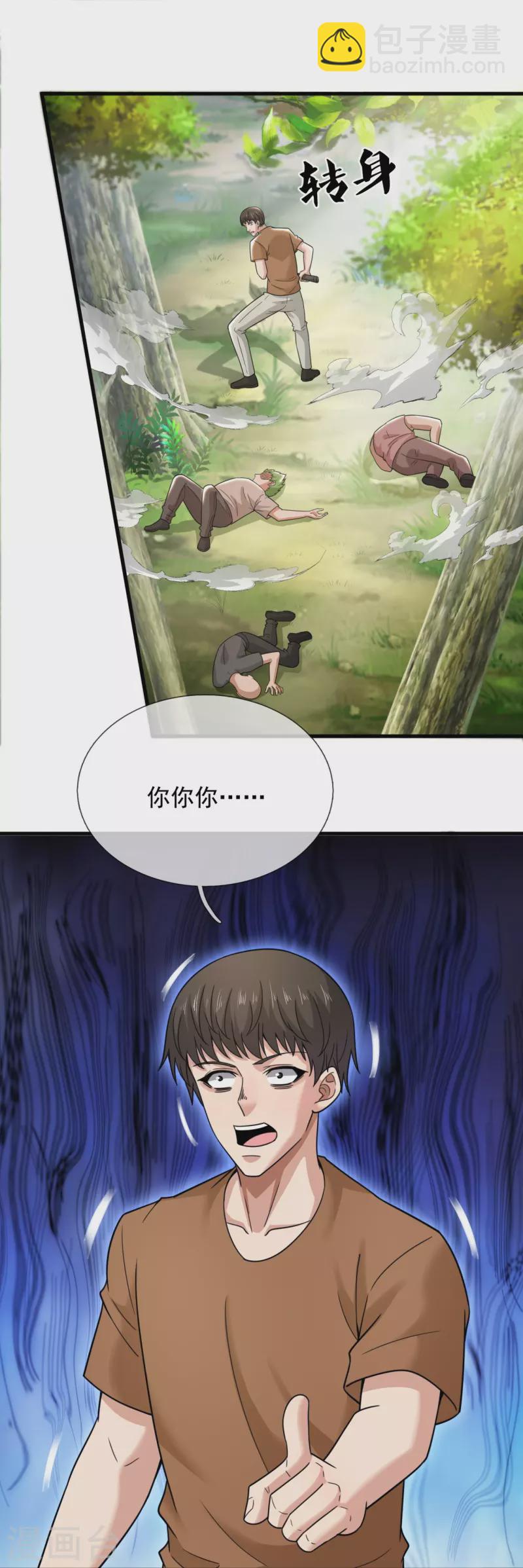 第234话 小心行事23
