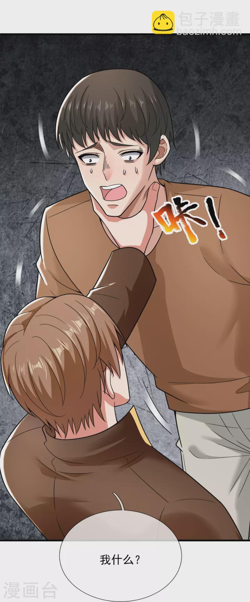 第234话 小心行事25