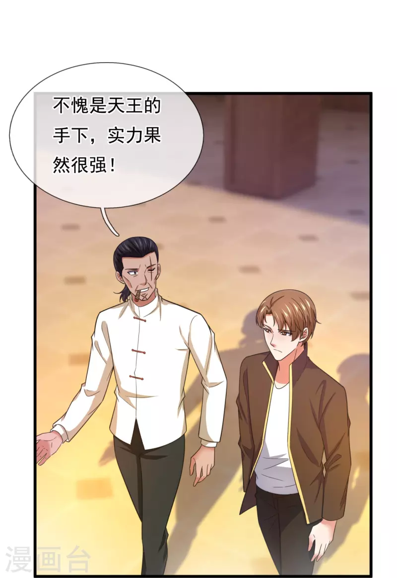第234话 小心行事3