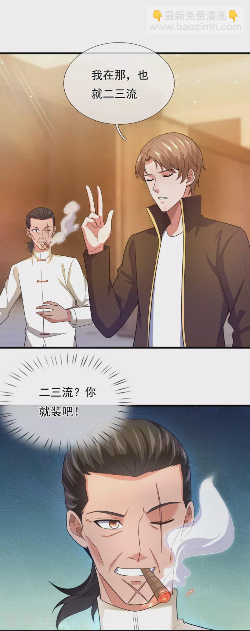 第234话 小心行事4