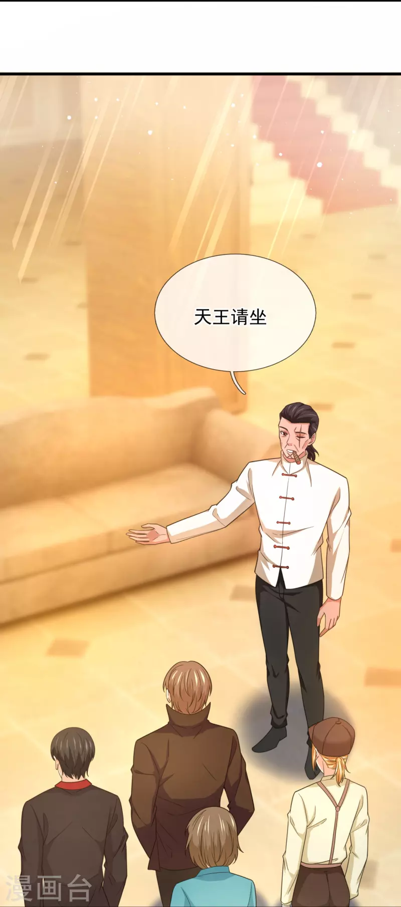 第234话 小心行事5