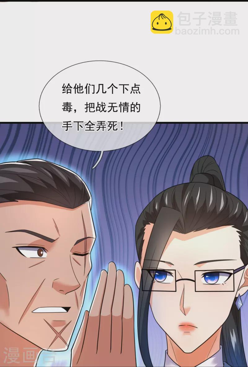 第234话 小心行事8