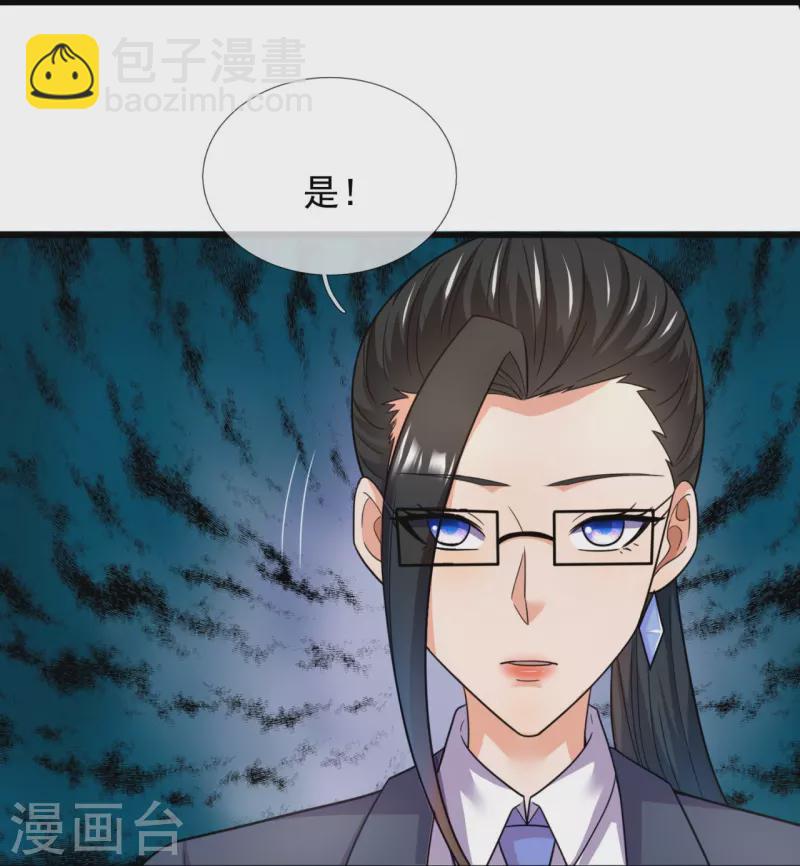第234话 小心行事9
