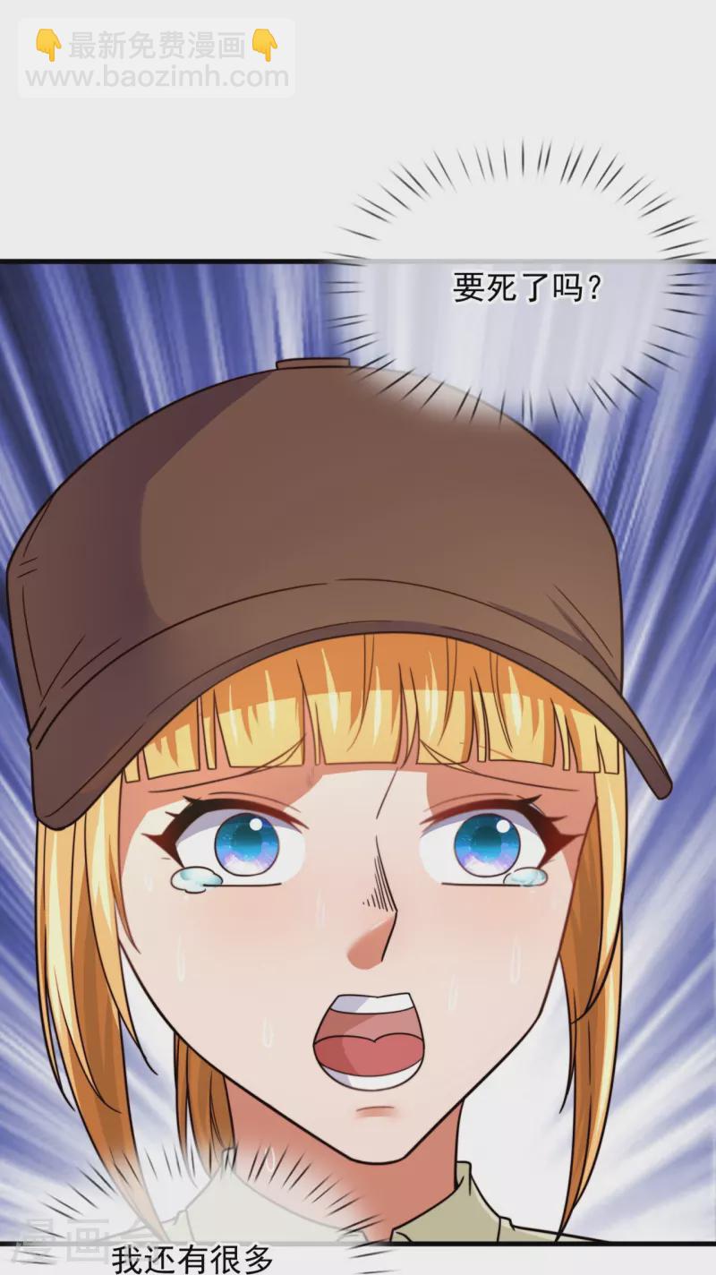 第235话 命悬一线14