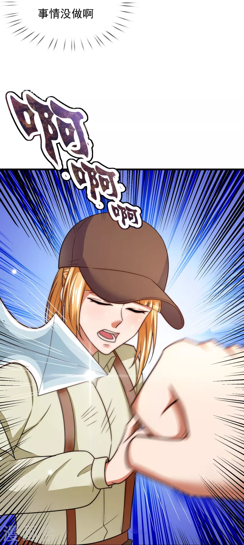 第235话 命悬一线15