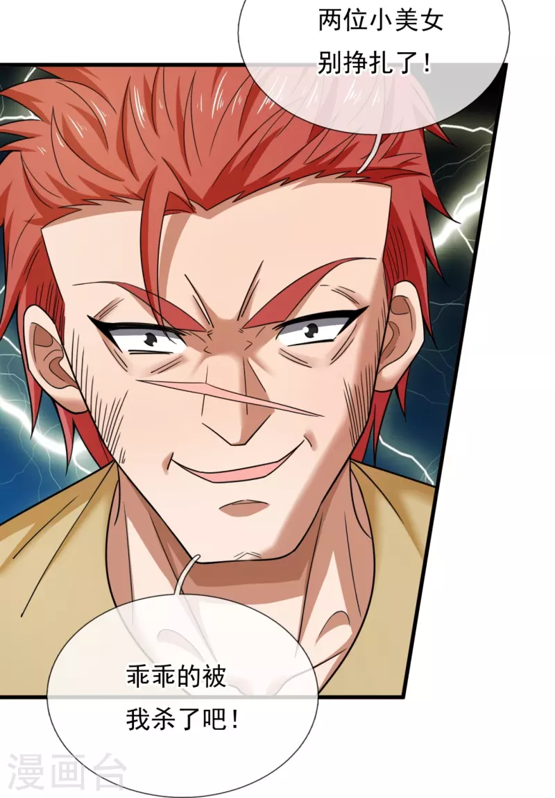 第235话 命悬一线6
