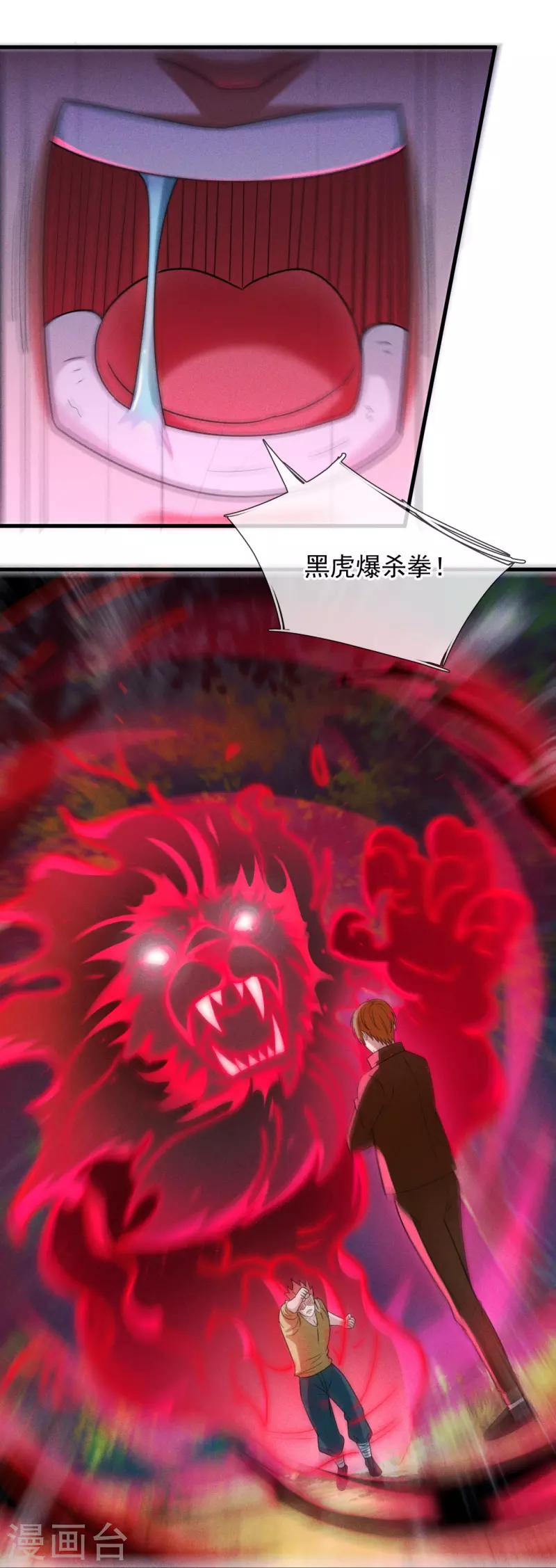 第236话 破绽15