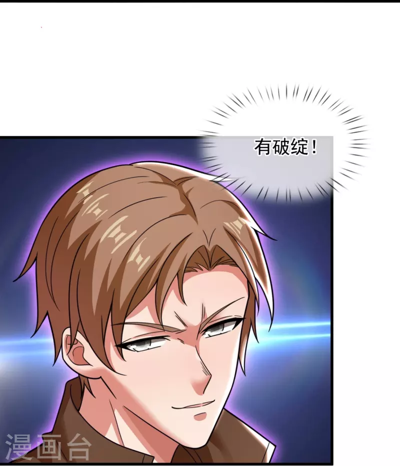 第236话 破绽16