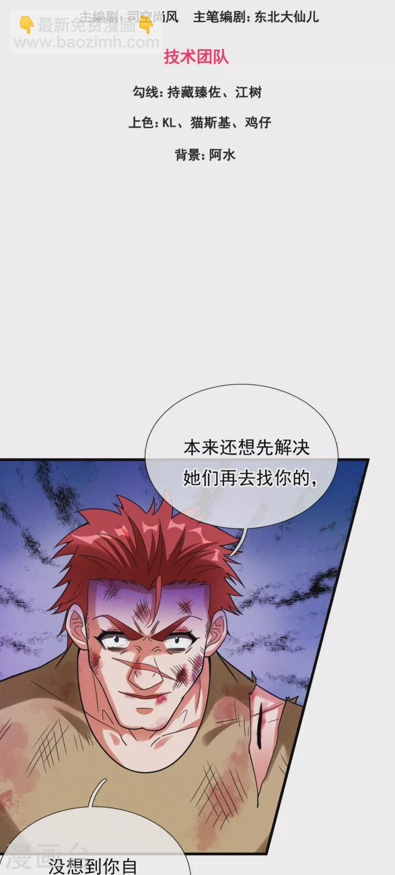 第236话 破绽2