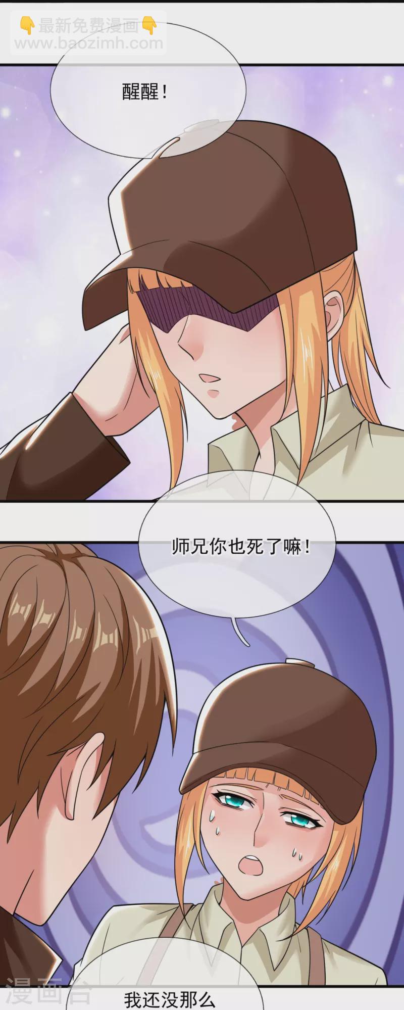 第236话 破绽23