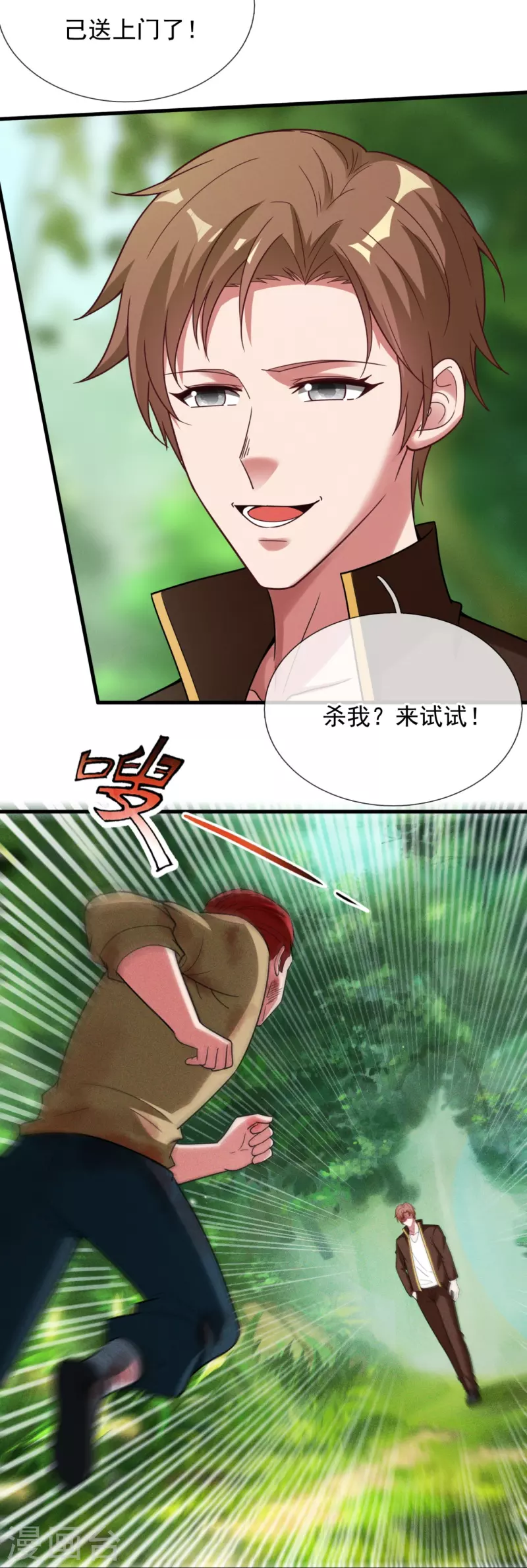 第236话 破绽3
