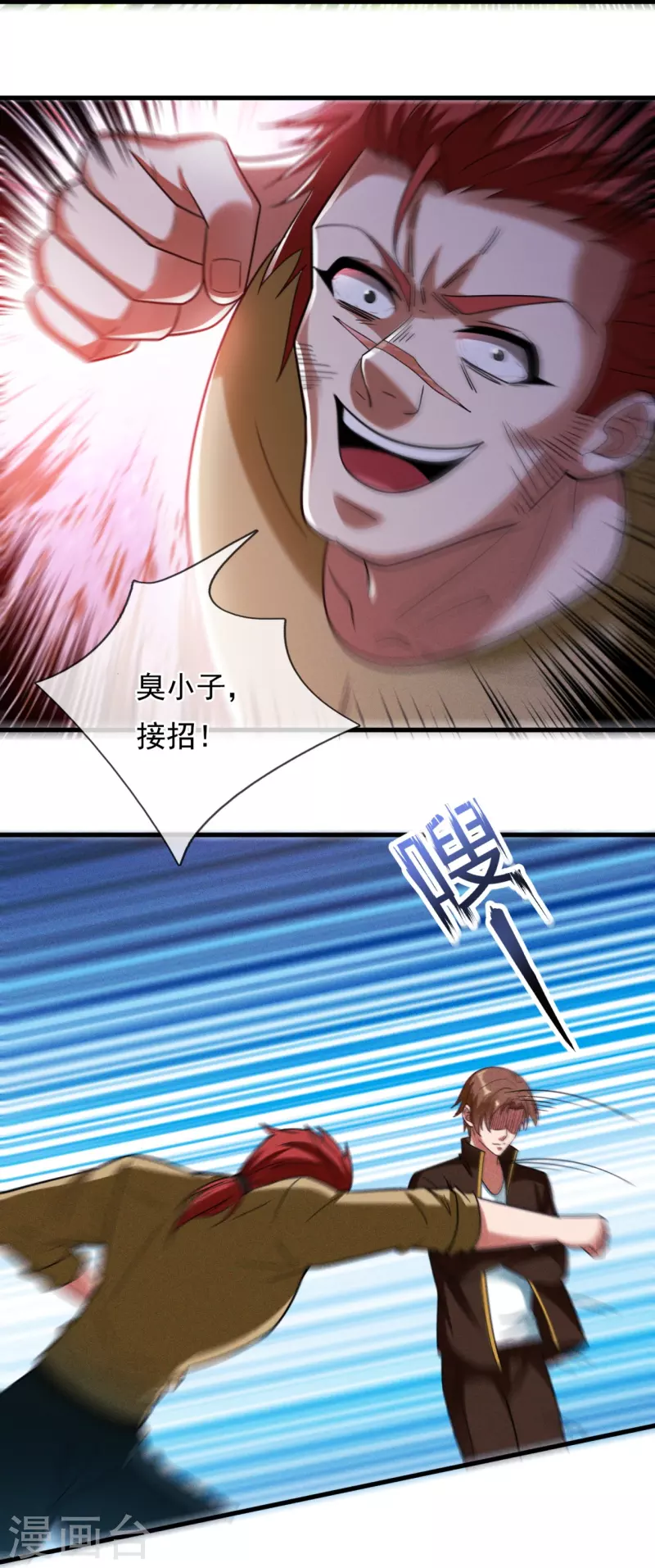 第236话 破绽4
