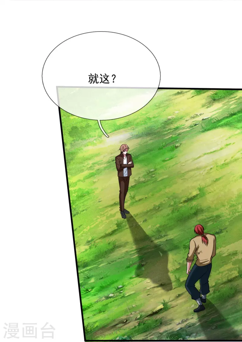 第236话 破绽7