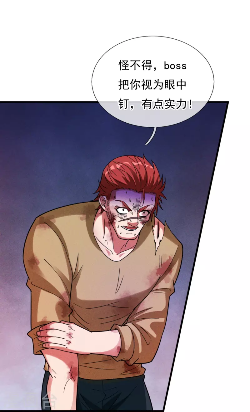 第236话 破绽8