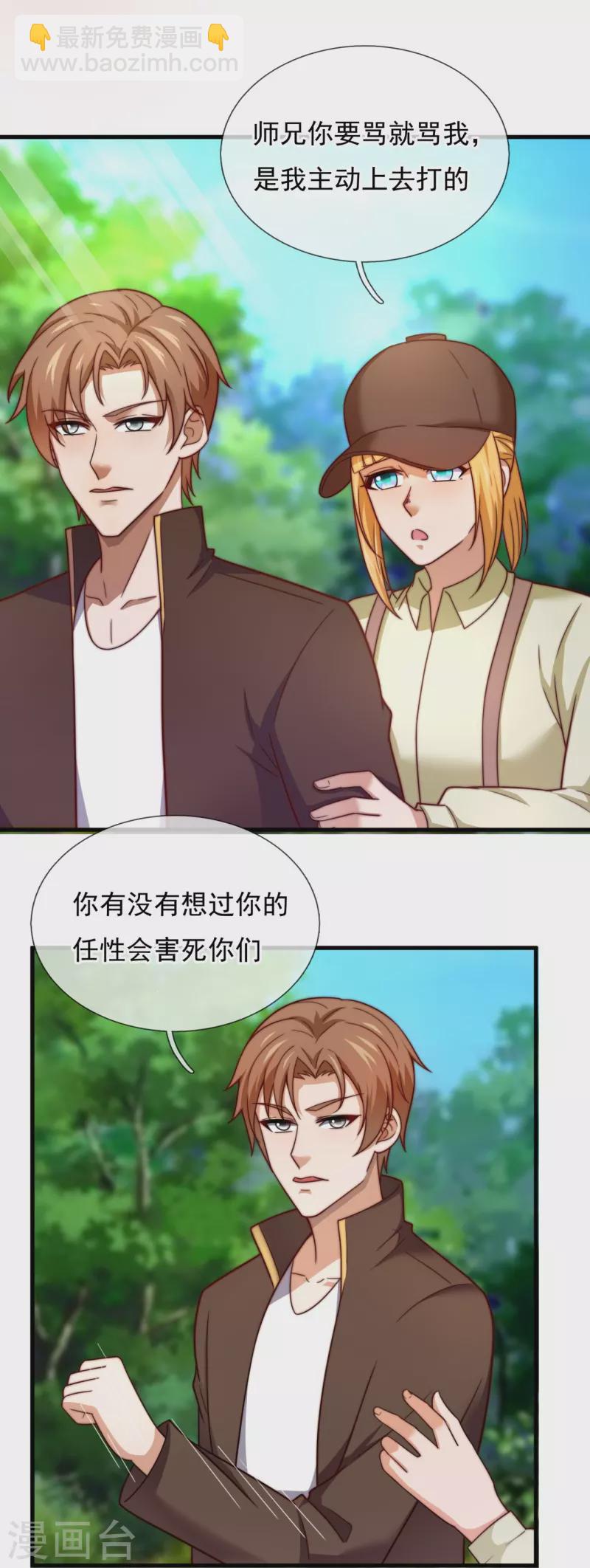 第237话 活着真好11