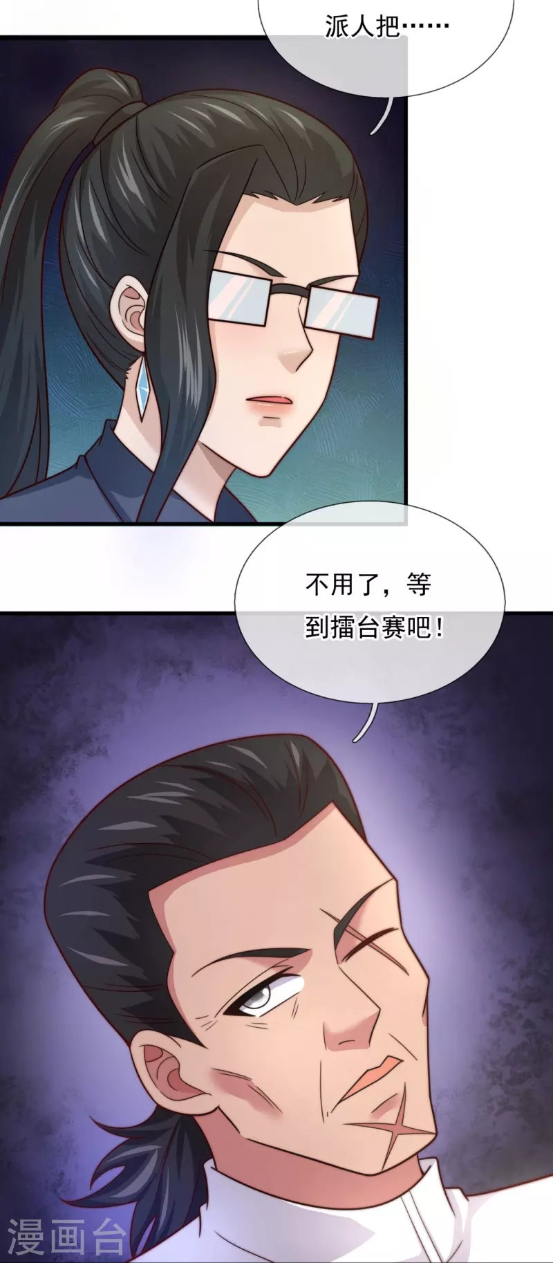 第237话 活着真好18