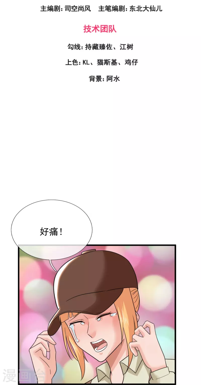 第237话 活着真好2