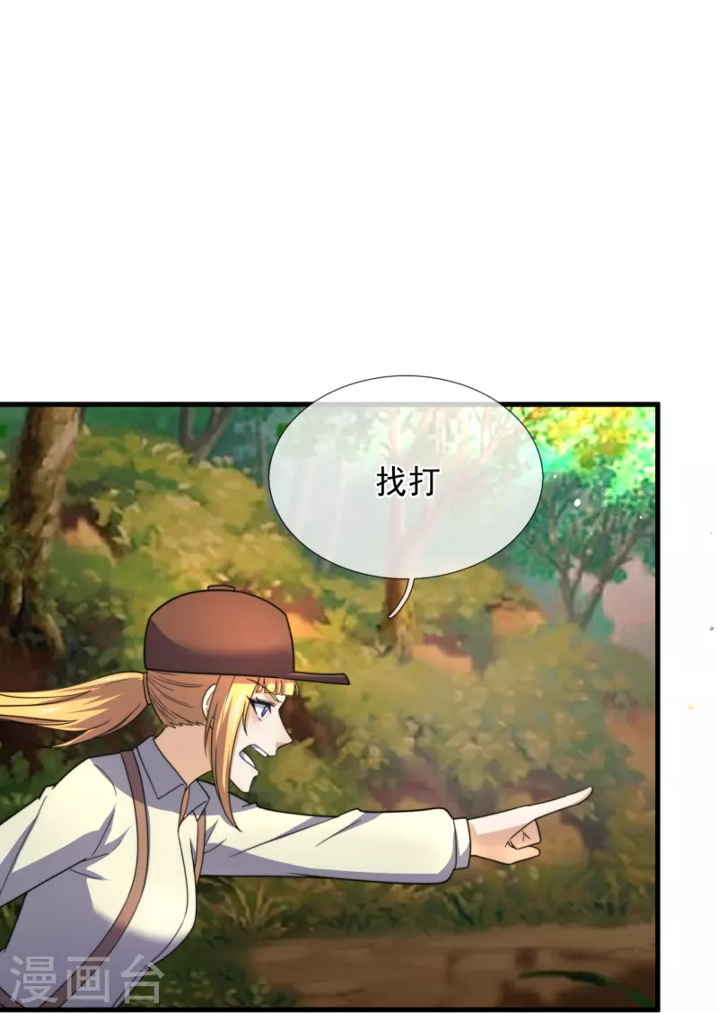 第237话 活着真好25