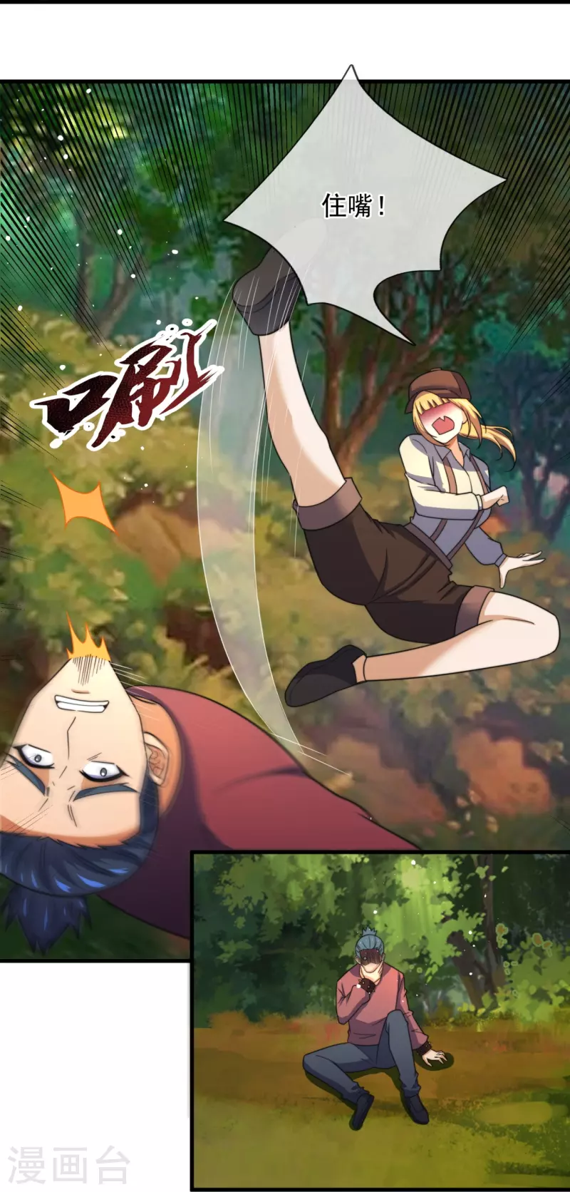 第237话 活着真好28