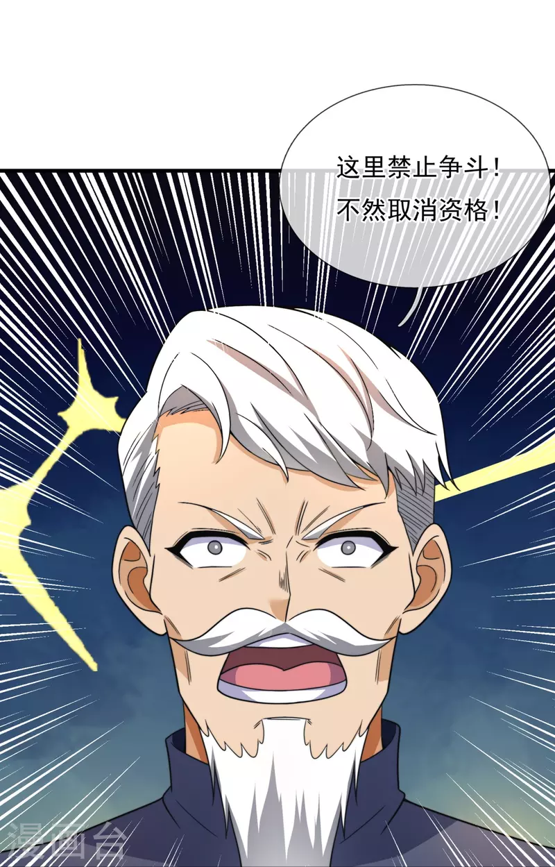 第237话 活着真好29