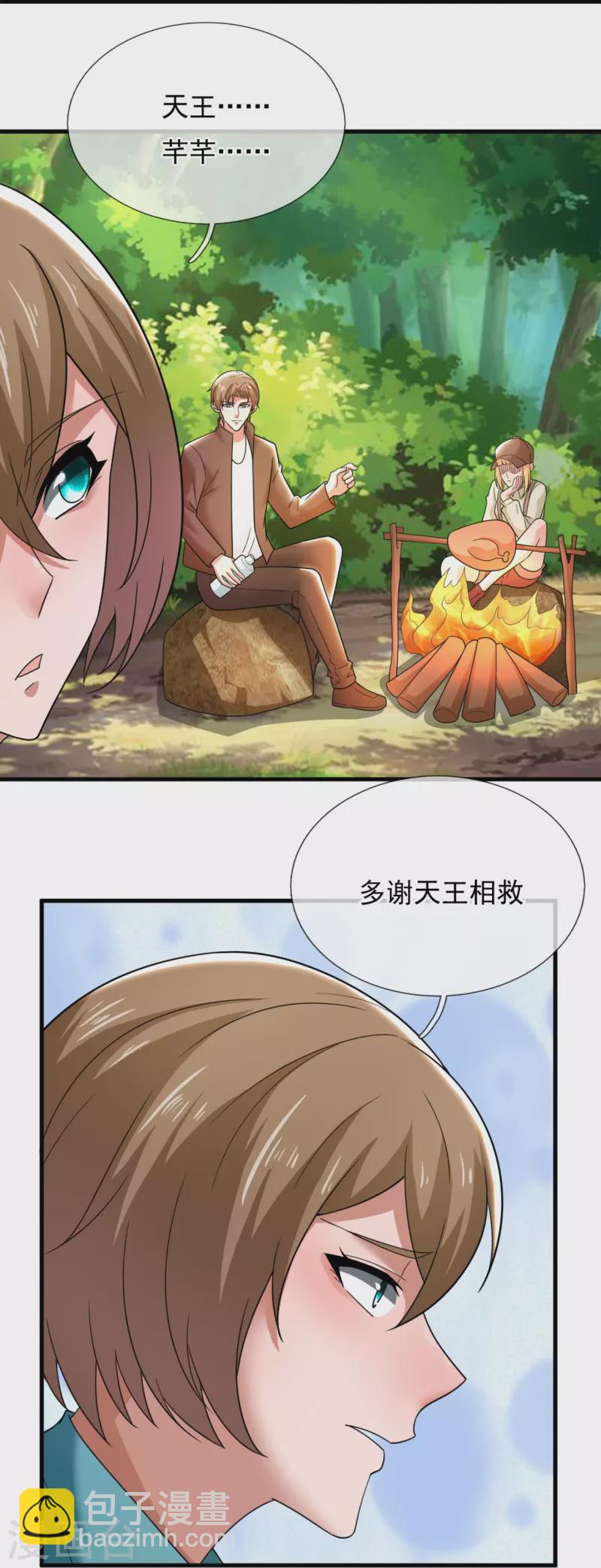 第237话 活着真好8
